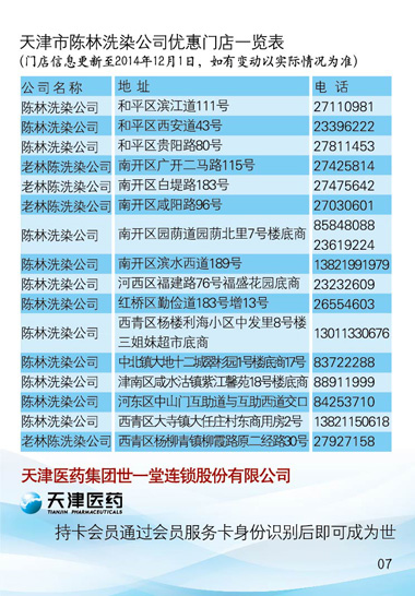 天津市2018年死亡人口认领_天津市人口分布图(2)