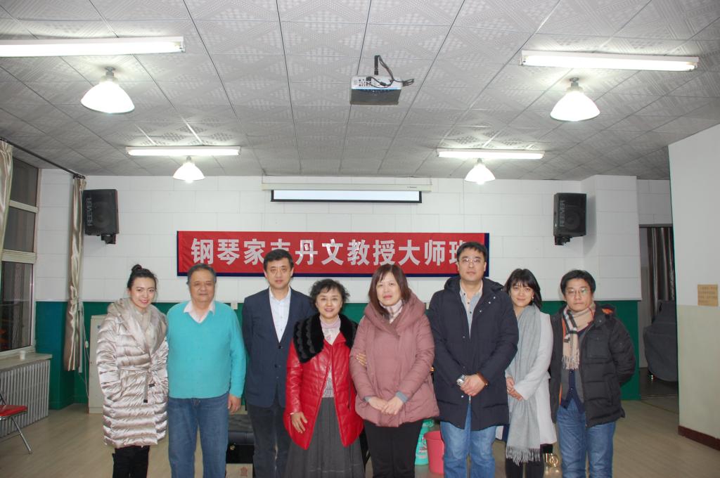 中央音乐学院韦丹文教授来我院举行大师班
