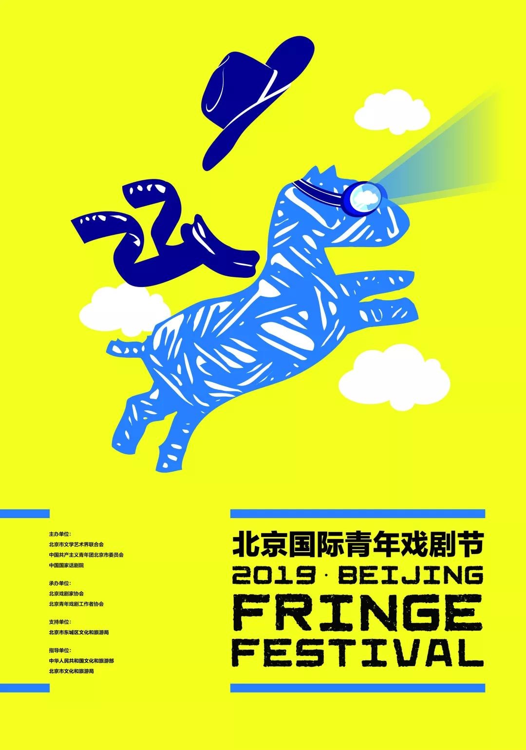 戏剧影视系玩偶之家参加第十二届北京国际青年戏剧节直通直通阿维侬
