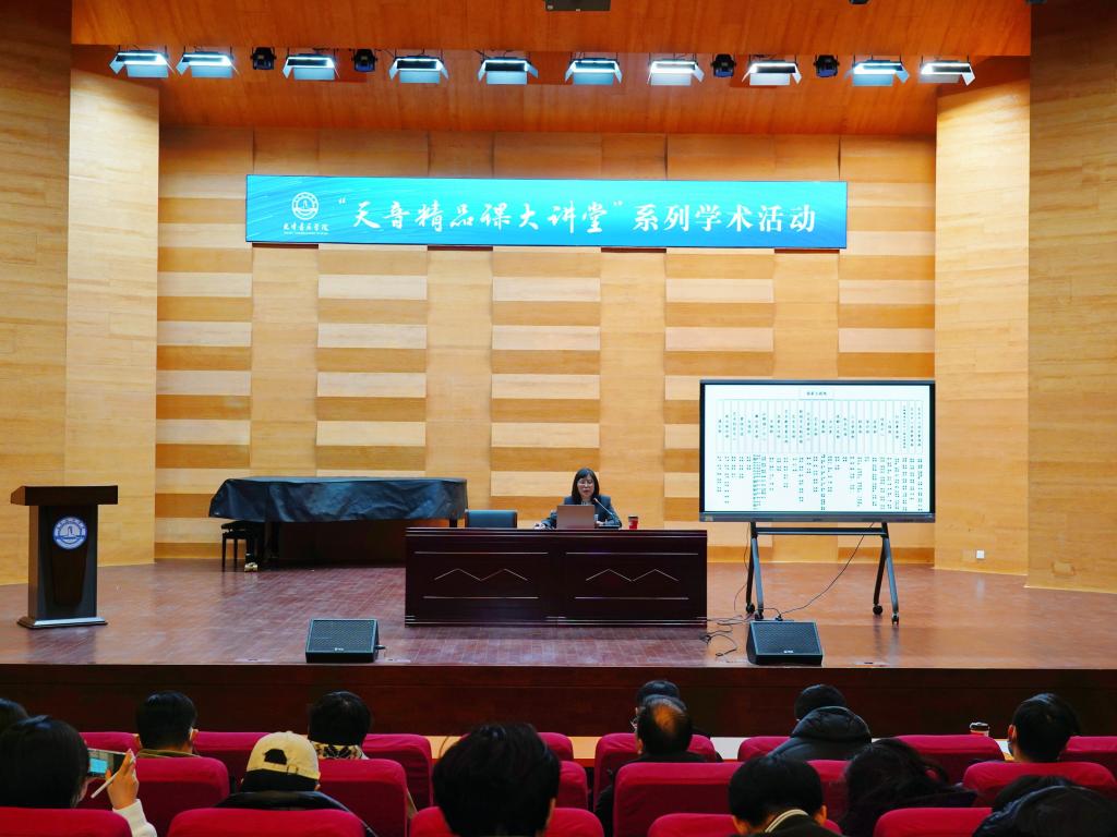 国家大剧院人力资源部李琦部长走进“天音精品课大讲堂”