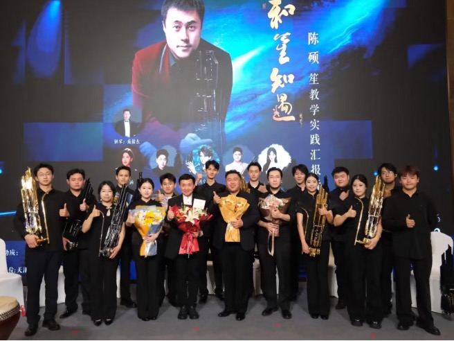 和笙知遇——陈硕笙教学实践汇报音乐会在津奏响