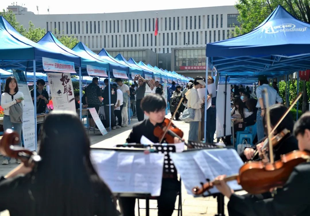春季促就业攻坚行动 | 天津音乐学院举办2024届毕业生春季线下双选会