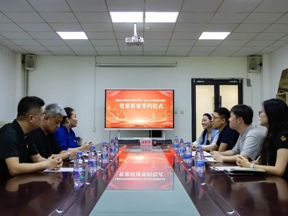 党建引领 艺工交融 | 歌剧学院教师党支部与河北工业大学校团委党支部签署共建协议
