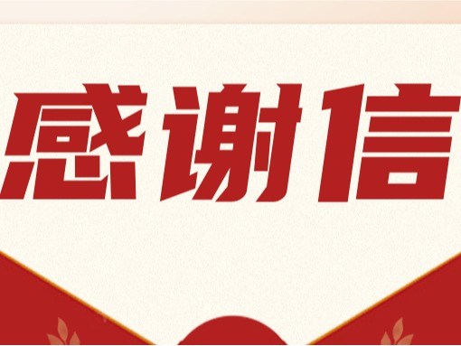 来自英雄故里的一封感谢信！——当艺术的星火，照亮英雄回家的路