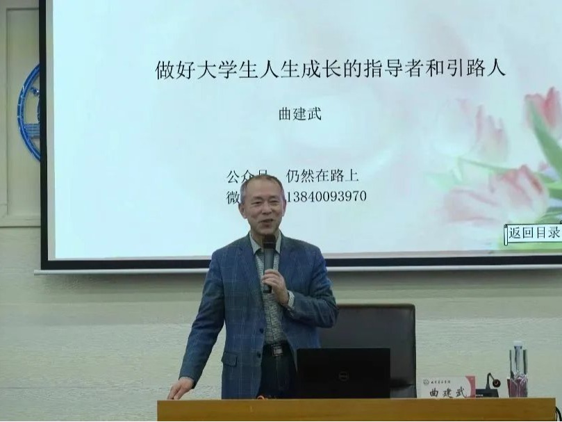 我校邀请“时代楷模”曲建武教授开展辅导员、学工队伍专项培训