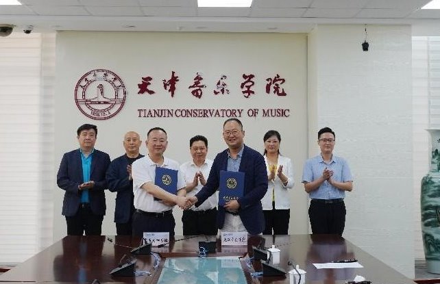 我校与中国交响乐团签署战略合作协议