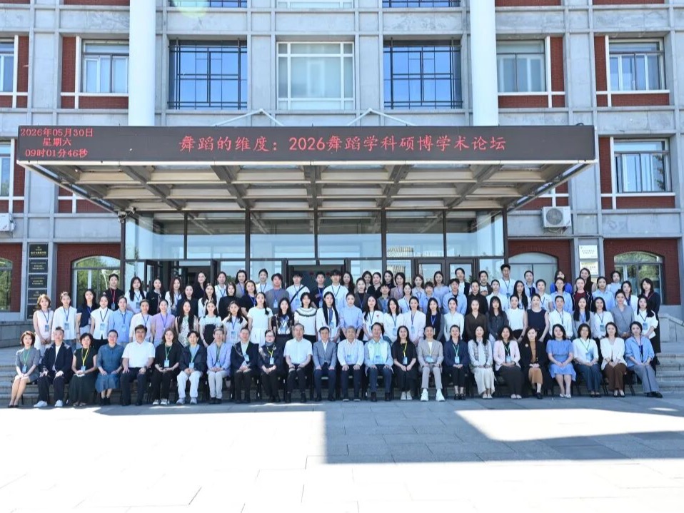 研学互促，论道生新｜舞蹈系硕士研究生再度入围全国性权威学术论坛