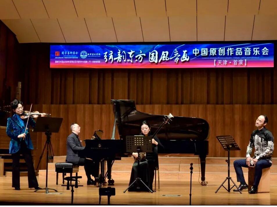 弦韵传东方 国乐润人心 ——国家艺术基金舞台艺术创作资助项目圆满成功