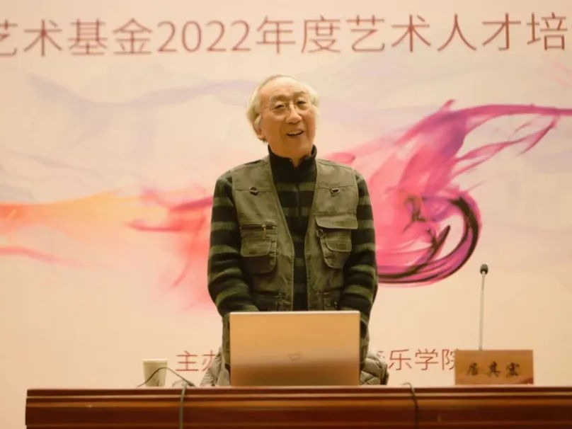 著名歌剧理论家居其宏教授在我校举办《民族歌剧<白毛女>创演的前前后后》大师班