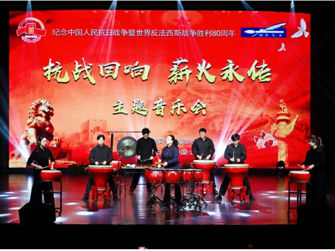 民乐系“天鼓琴律打击乐团”献礼纪念中国人民抗日战争暨世界反法西斯战争80周年音乐会
