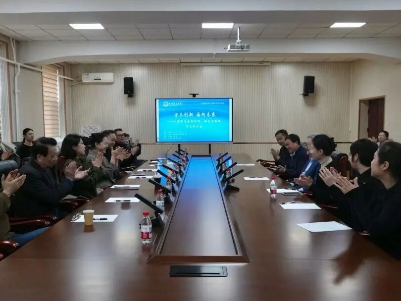 守正创新 面向未来——大提琴的发展机遇、挑战与路径学术研讨会成功举办