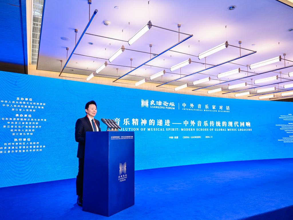 王宏伟院长应邀出席第二届良渚论坛：共探音乐文化传承创新之路