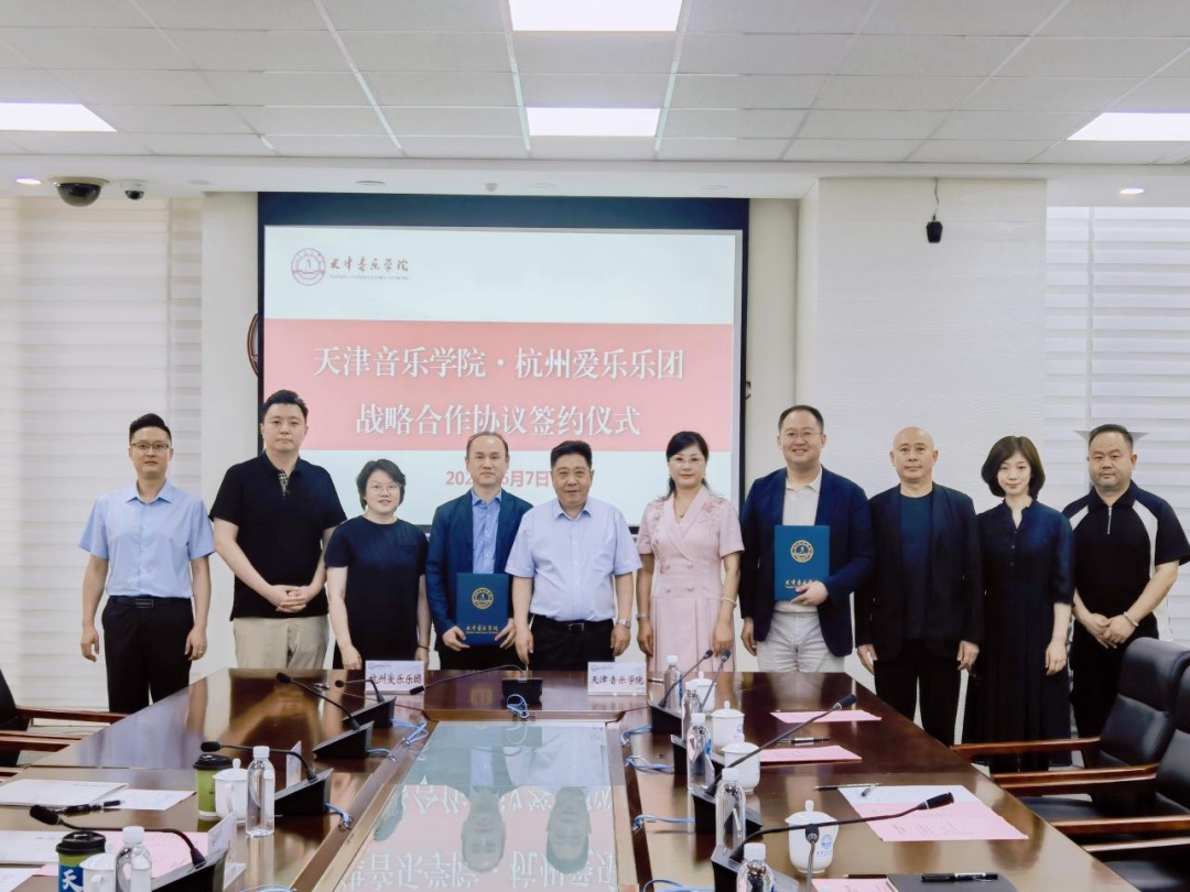 我校与杭州爱乐乐团签署战略合作协议 著名指挥家杨洋做客天音精品课大讲堂