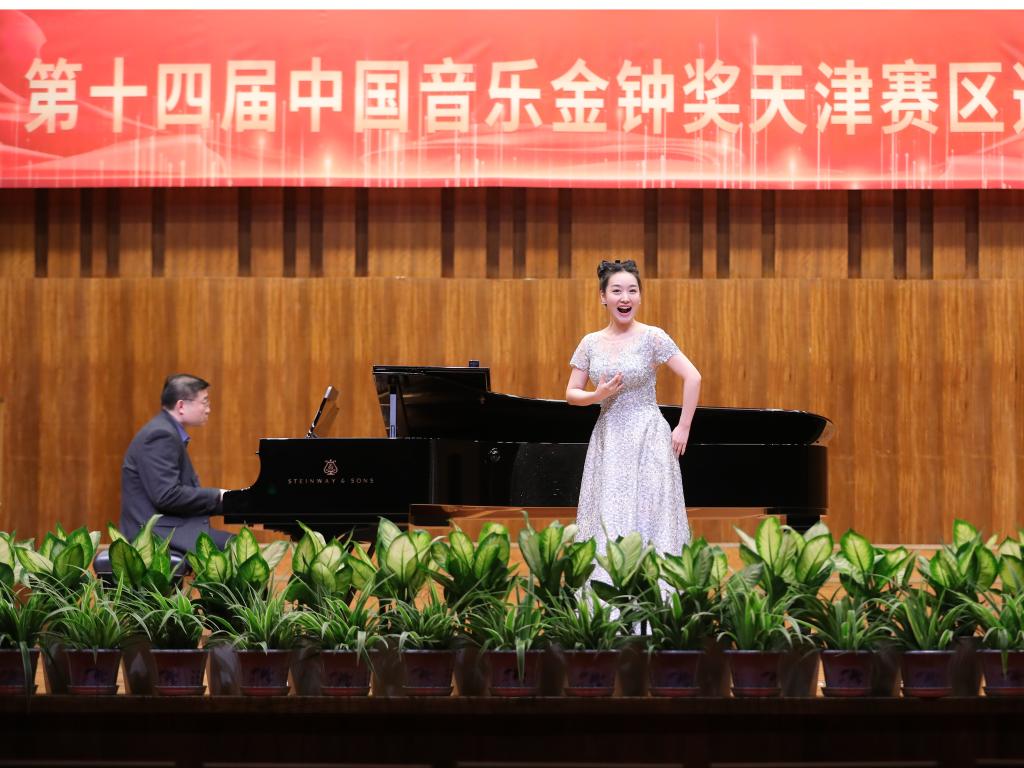 第十四届中国音乐金钟奖比赛天津赛区选拔赛在天津音乐学院举办