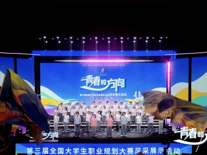 今晚21:20丨天音之声亮相CCTV-10《第三届全国大学生职业规划大赛风采展示》节目