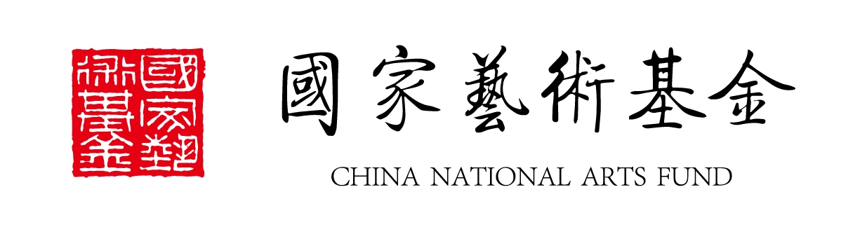 国家艺术基金LOGO 