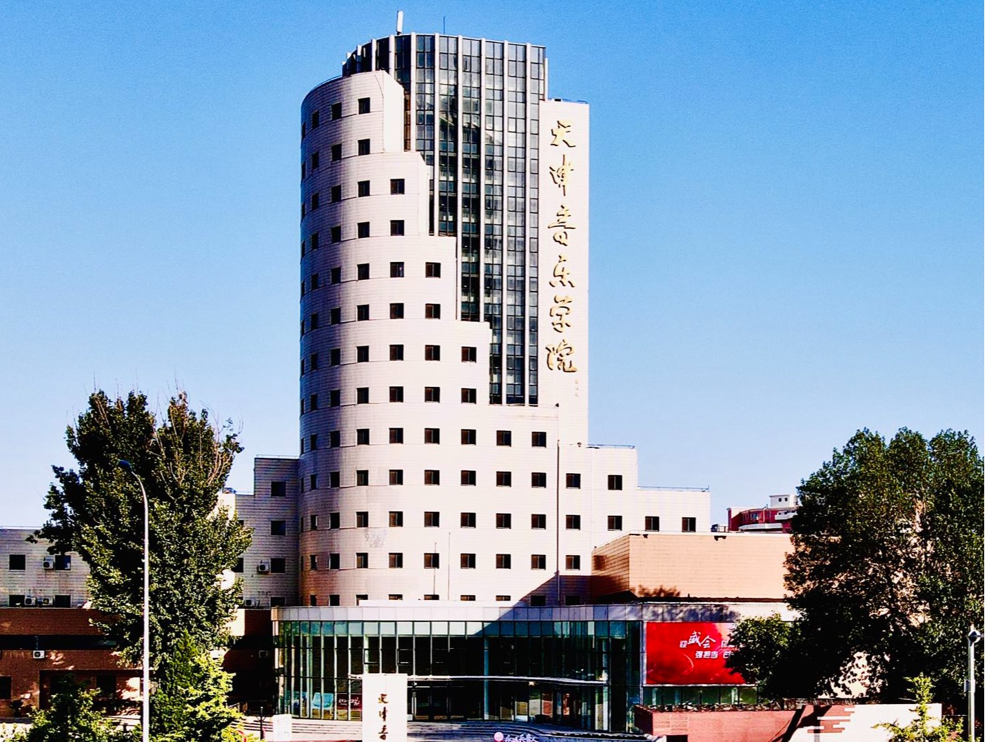 市领导赴天津音乐学院讲授思政课