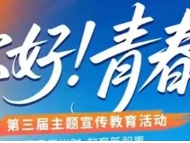 唱响津门青春！天音师生创作主题歌《你好青春》