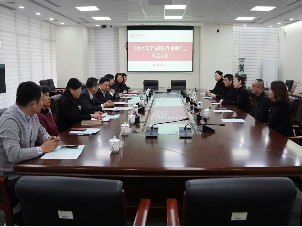 我校召开归国华侨联合会成立大会