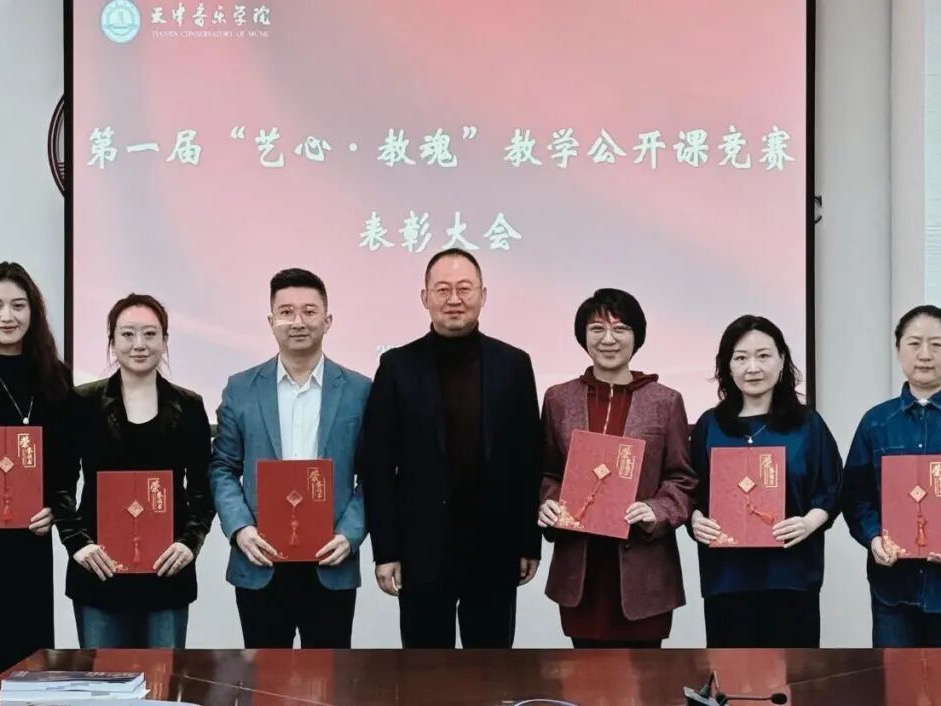 我校召开第一届“艺心·教魂”教学公开课竞赛表彰大会
