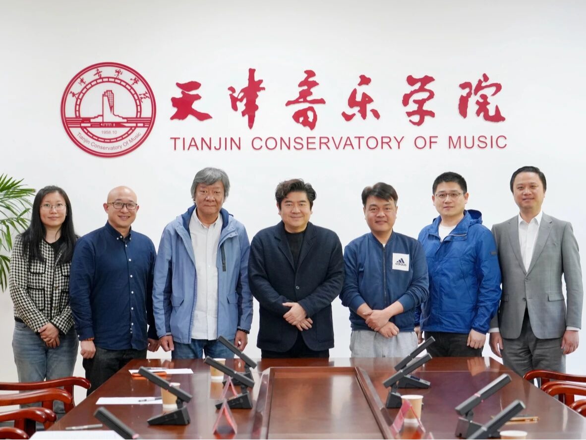 赓续津沽文脉 构筑曲艺新高地——天津音乐学院民乐系主持创建曲艺学科专业人才培养研讨会综述