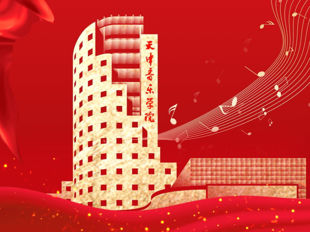 教育强国看天音·年度回眸丨工会工作篇：全心全意办实事 尽心尽力做好事