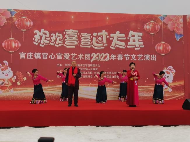 天津音乐学院驻村工作队协助官庄镇成功举办2023年春节文艺演出
