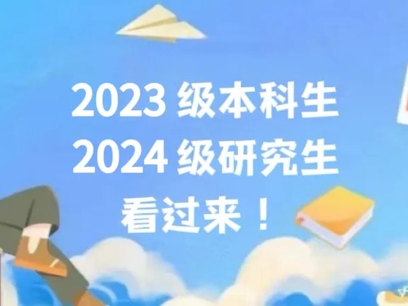 心体检·心能量｜2026年春季高年级学生心理健康普查来啦！