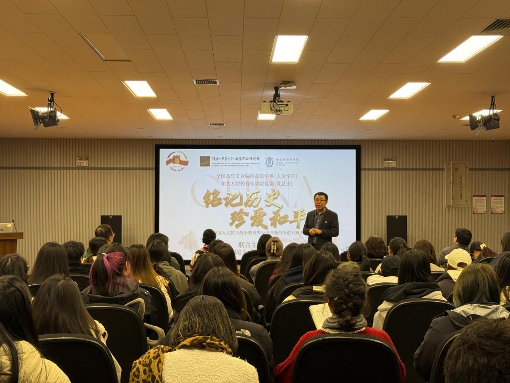 人文学院师生参加全国“铭记历史、珍爱和平”联合主题党日暨千人同上一堂思政大课活动