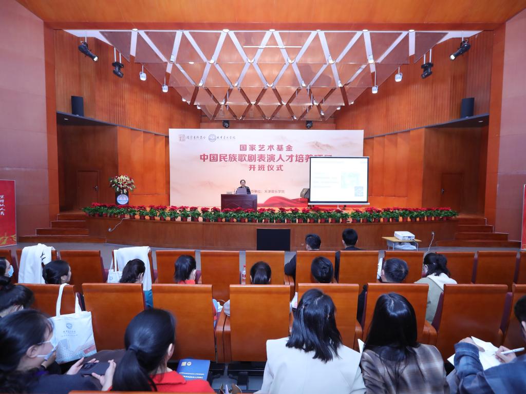 《中国民族歌剧表演人才培养》项目“思政第一课”开讲