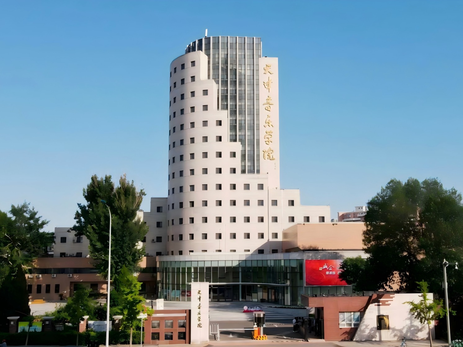 陈敏尔到天津音乐学院天津美术学院和天美艺术街区调研