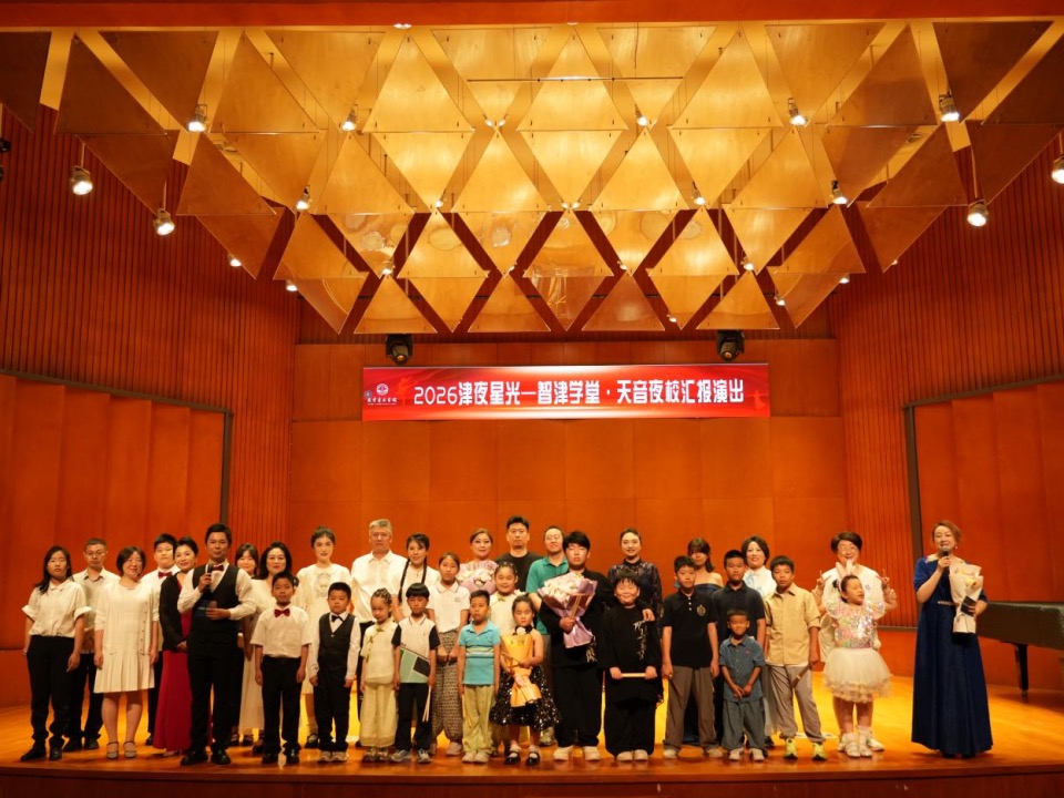 津夜星光耀初心——智津学堂·天音夜校汇报演出圆满举行