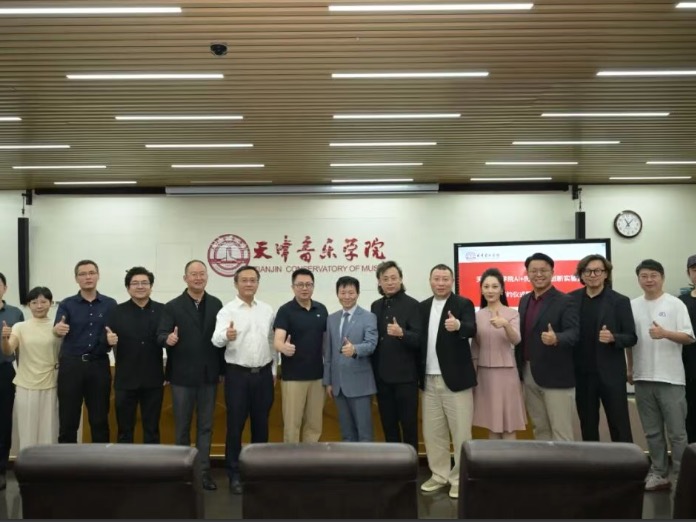 智融民乐 科创赋能——天津音乐学院 AI+民族音乐创新实验室正式揭牌成立