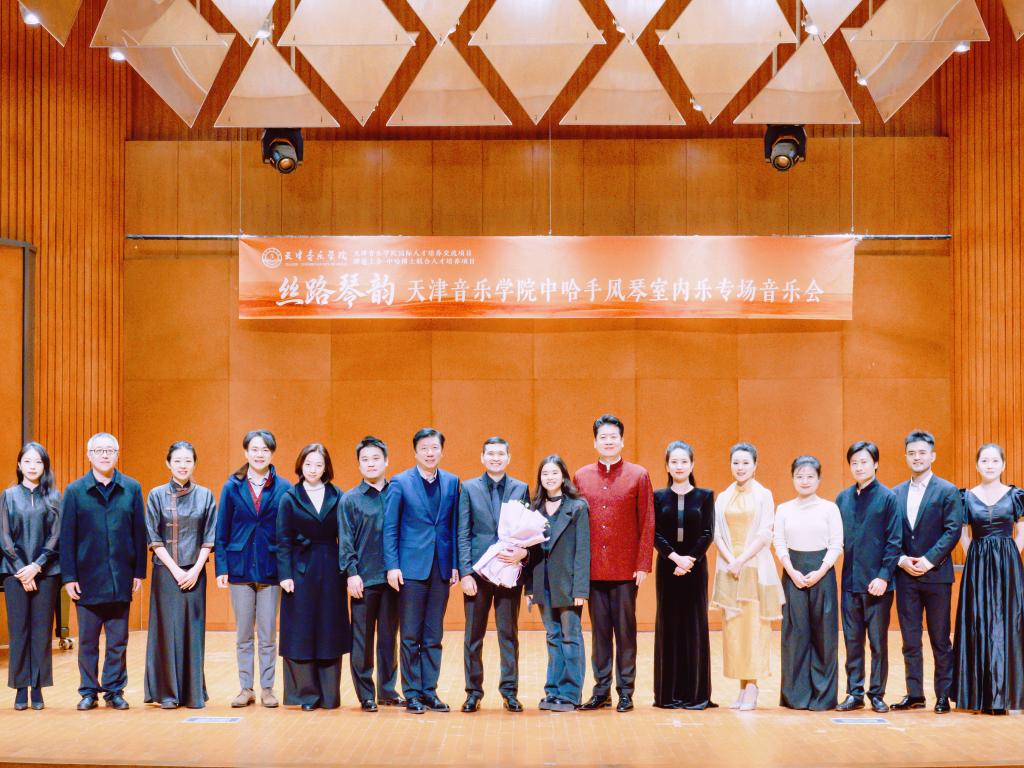 琴韵传丝路 中哈音乐共绘教育合作画卷