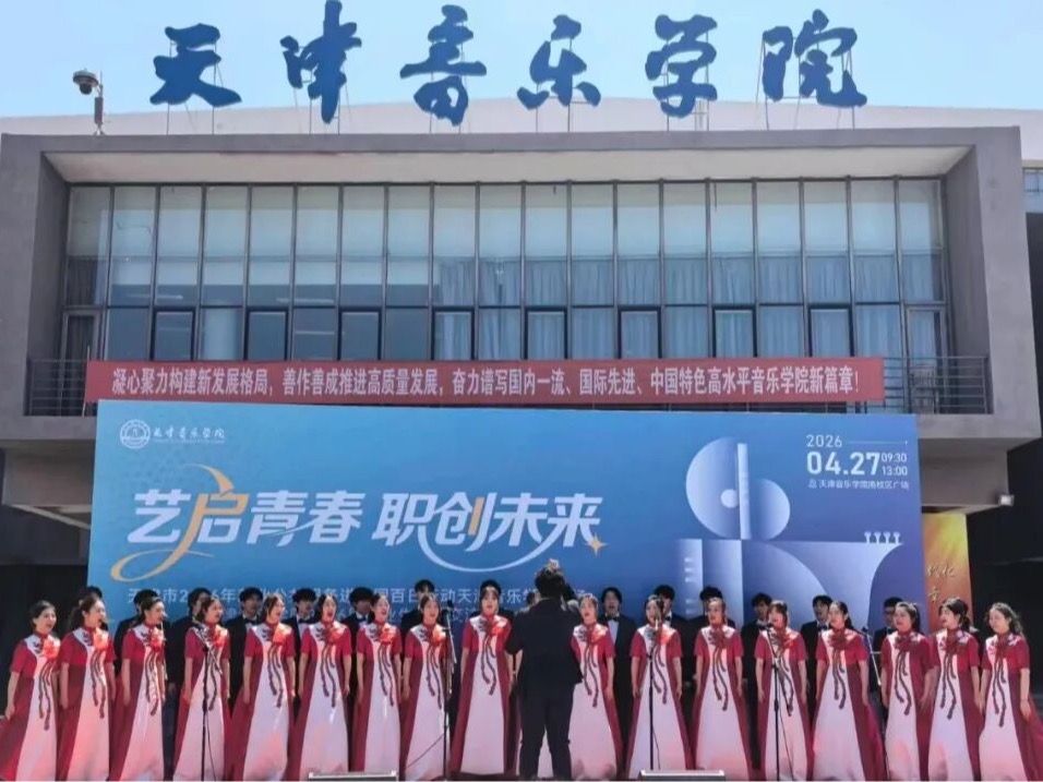 简历之外 琴声已起丨天音这场推介会，让舞台成为最好的面试场