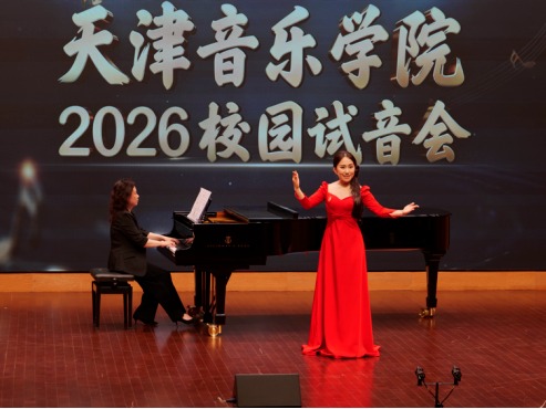 以声逐梦 唱响天音｜2026《中国唱将》天津音乐学院校园试音会圆满落幕