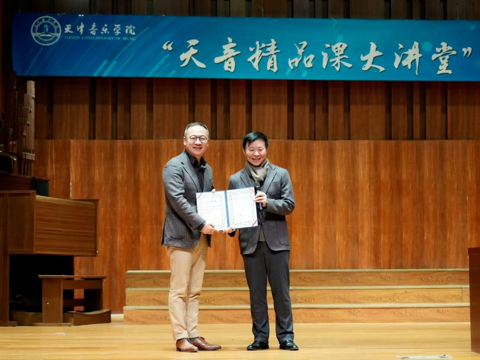 国家大剧院管弦乐团总经理任小珑教授走进“天音精品课大讲堂”讲授专家课