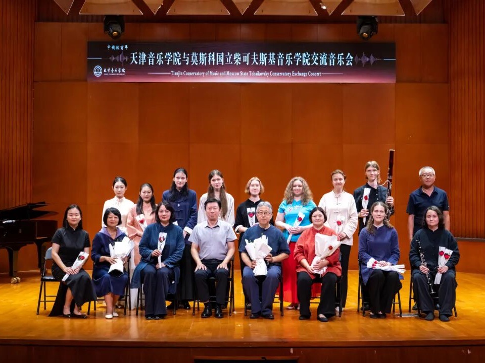 中俄教育年——有朋自远方来，天津音乐学院与莫斯科国立柴可夫斯基音乐学院成功举办交流活动