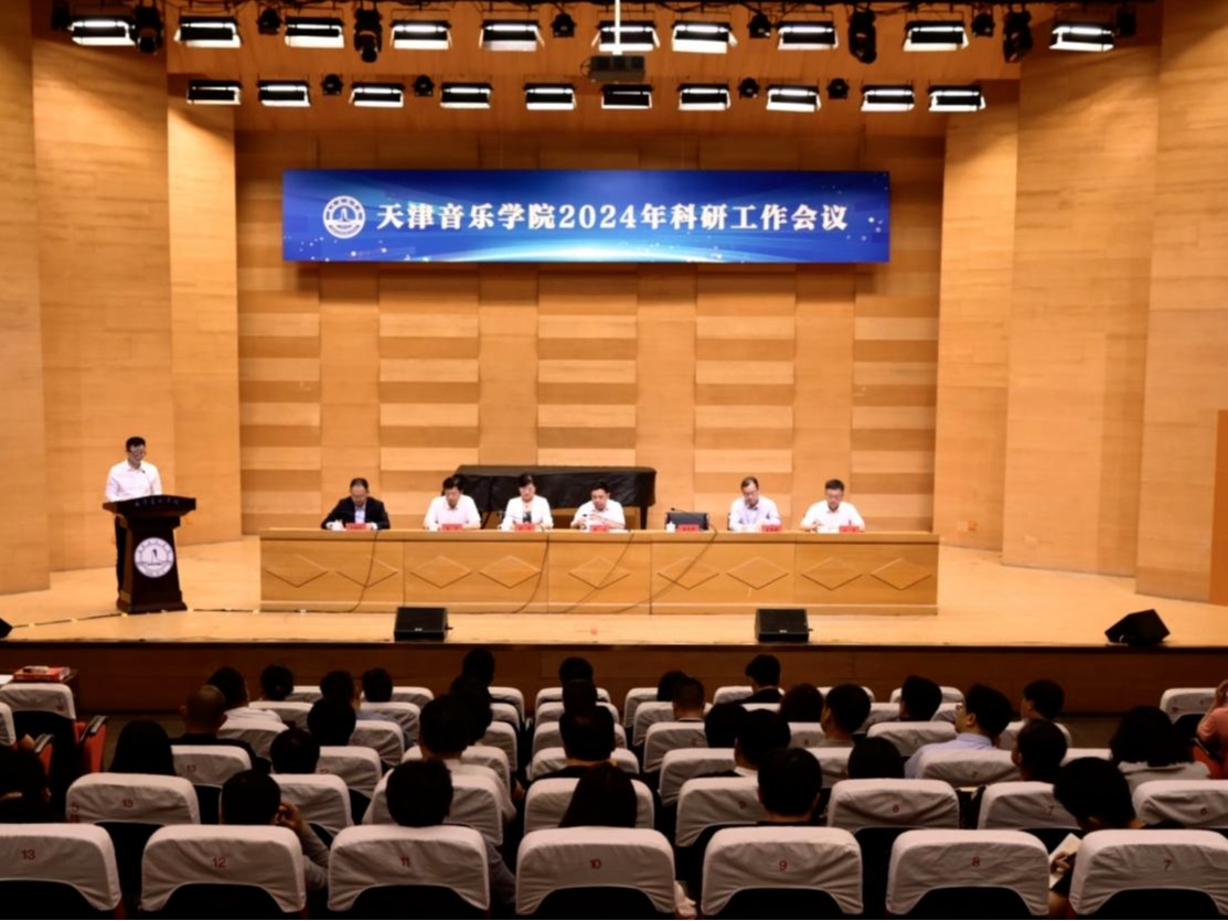 矢志创新 严谨求实 开创科研工作新局面丨我校召开2024年科研工作会议