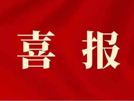 喜报 | 现代音乐与戏剧学院学子在2026第三届“学院杯”全国音乐高校流行声乐展演中斩获佳绩