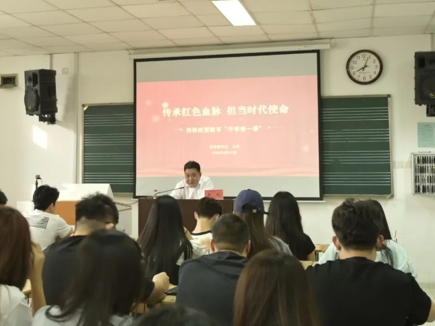 传承红色血脉，担当时代使命！校党委书记王欢走进思政课堂讲授形势政策教育“开学第一课”