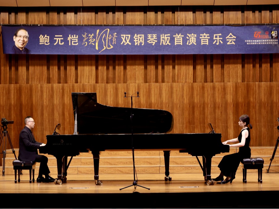 双钢琴版《炎黄风情》首演音乐会在我校成功上演