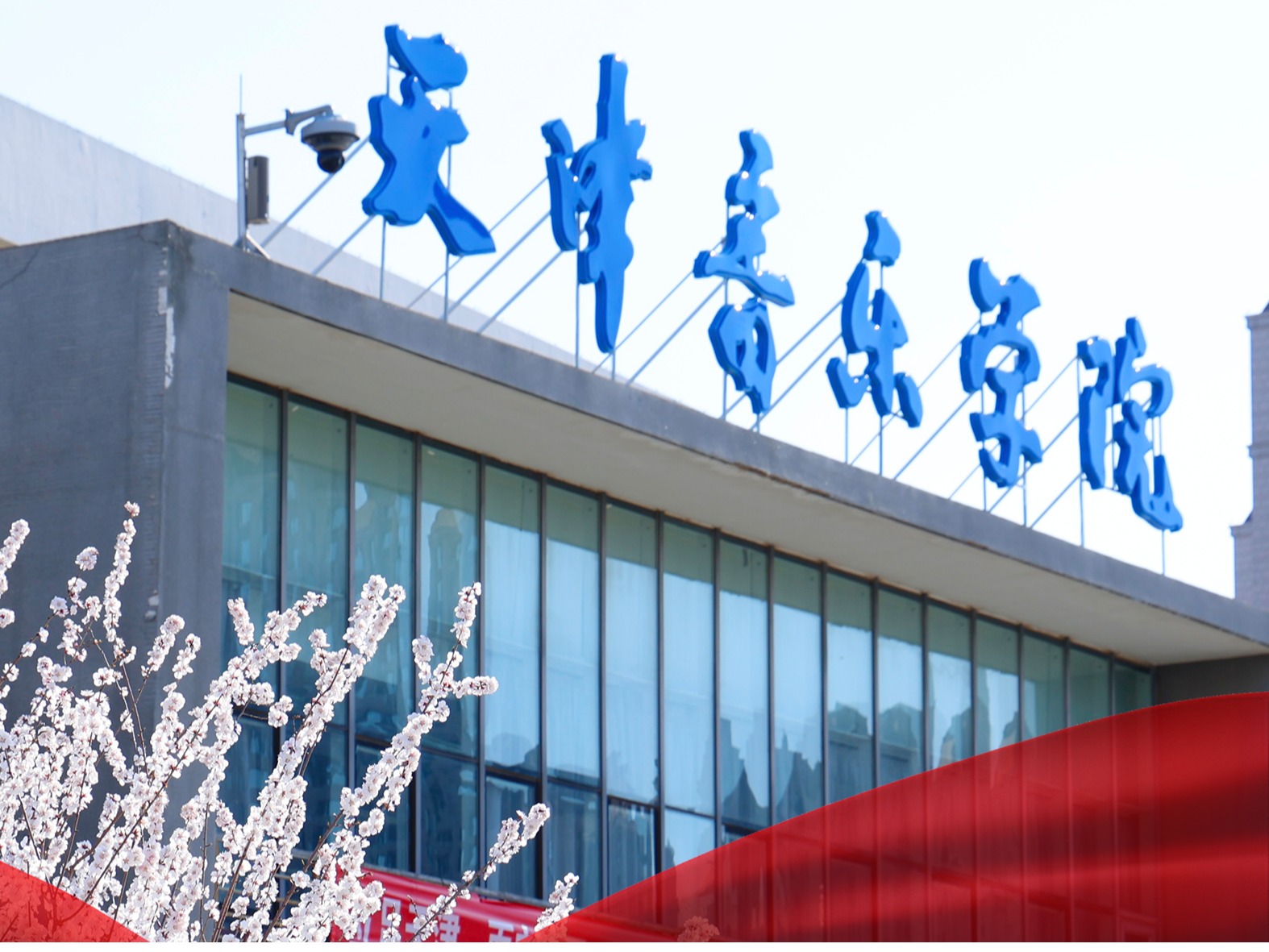 走近天音丨钢琴系