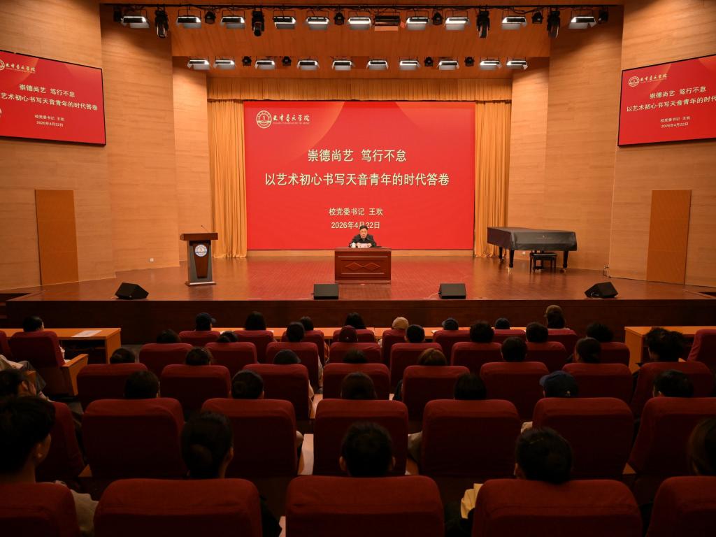 崇德尚艺，笃行不怠！校党委书记王欢深入思政课堂为师生讲授思政课