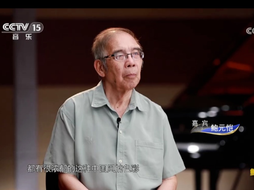 鲍元恺教授在《人民日报》发表署名文章并于近日接受央视专访