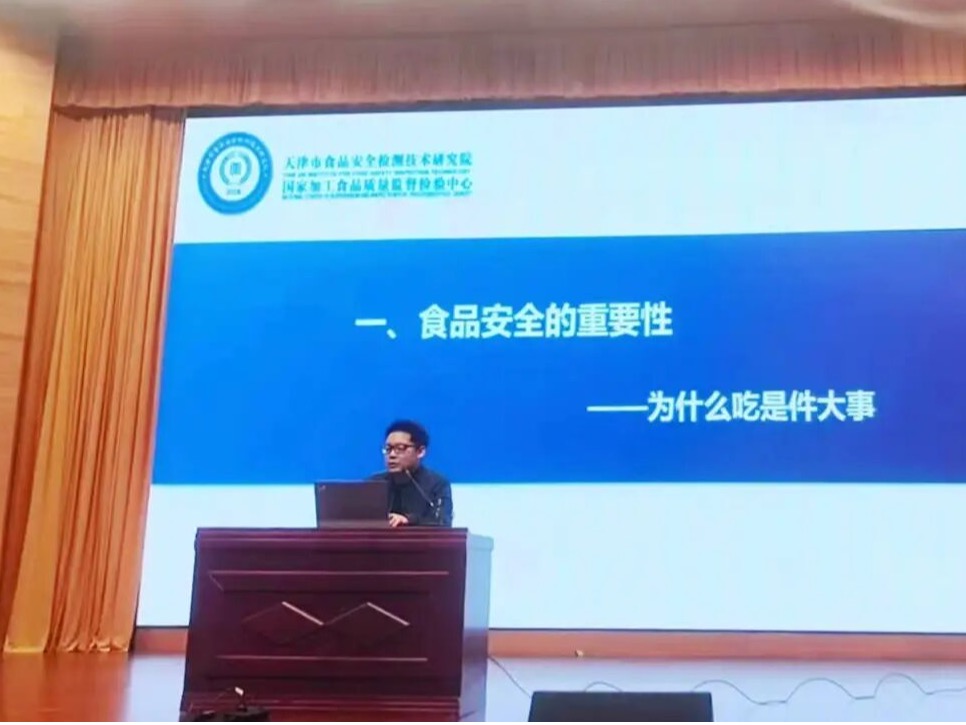 筑牢校园食安防线 守护师生舌尖健康——基本建设与后勤管理处举办春季食品安全知识专题讲座