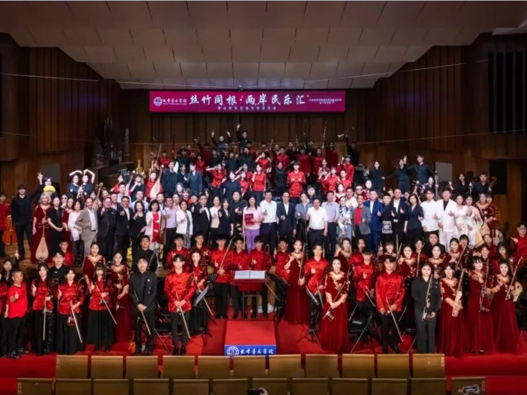 丝竹同根 乐韵传情：津台民乐交流活动在津圆满举行
