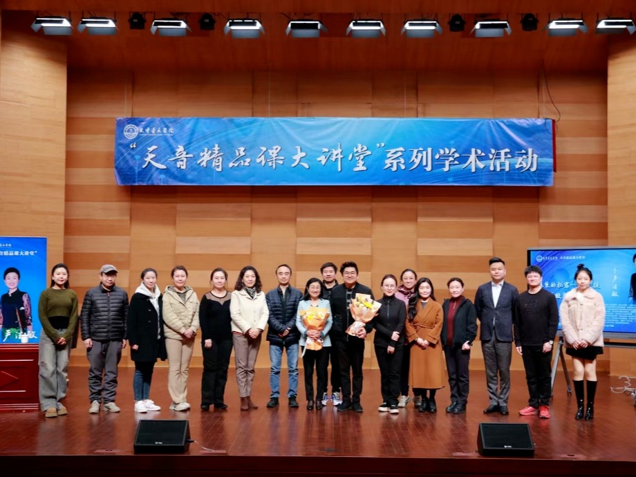 著名二胡演奏家严洁敏在我校举办大师班 与师生畅谈“如何提高练琴效率”