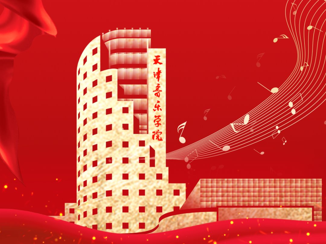教育强国看天音·年度回眸丨统战工作篇：凝心聚力谋发展，携手共绘同心圆