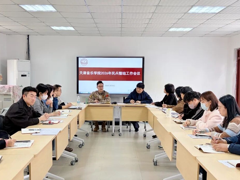 校人民武装部召开2026年度民兵整组工作会